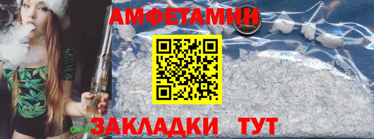 Кореновск  АМФЕТАМИН  Вход с VPN  АМФЕТАМИН 97% 