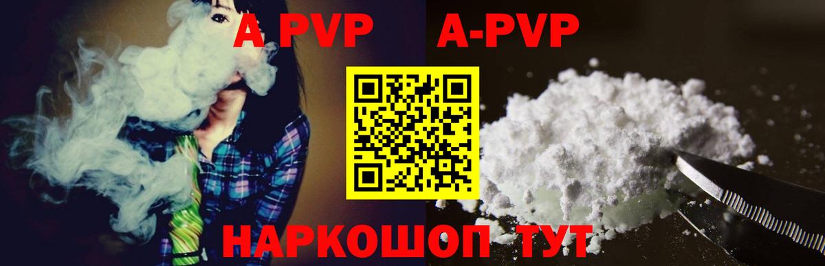 Alpha-PVP VHQ  Альфа ПВП СК  Alpha-PVP СК КРИС  Вход с VPN  Кореновск 
