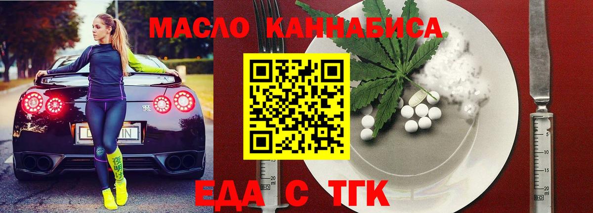 Кореновск  Печенье с ТГК марихуана  Вход с VPN 
