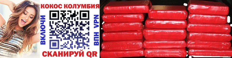 КОКАИН 97%  Кореновск 