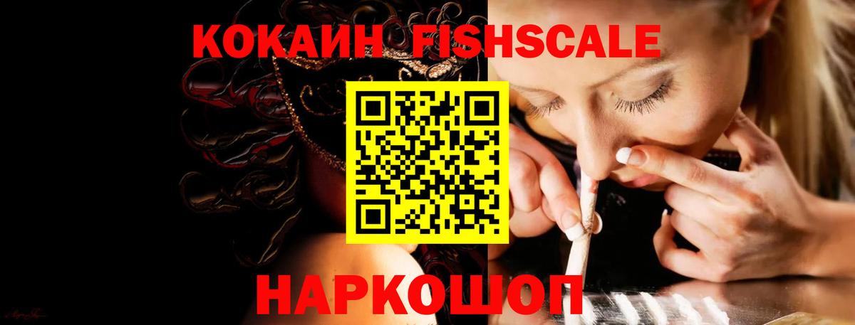 КОКАИН VHQ  Кокаин Колумбийский  Вход с VPN  COCAIN  Кореновск 