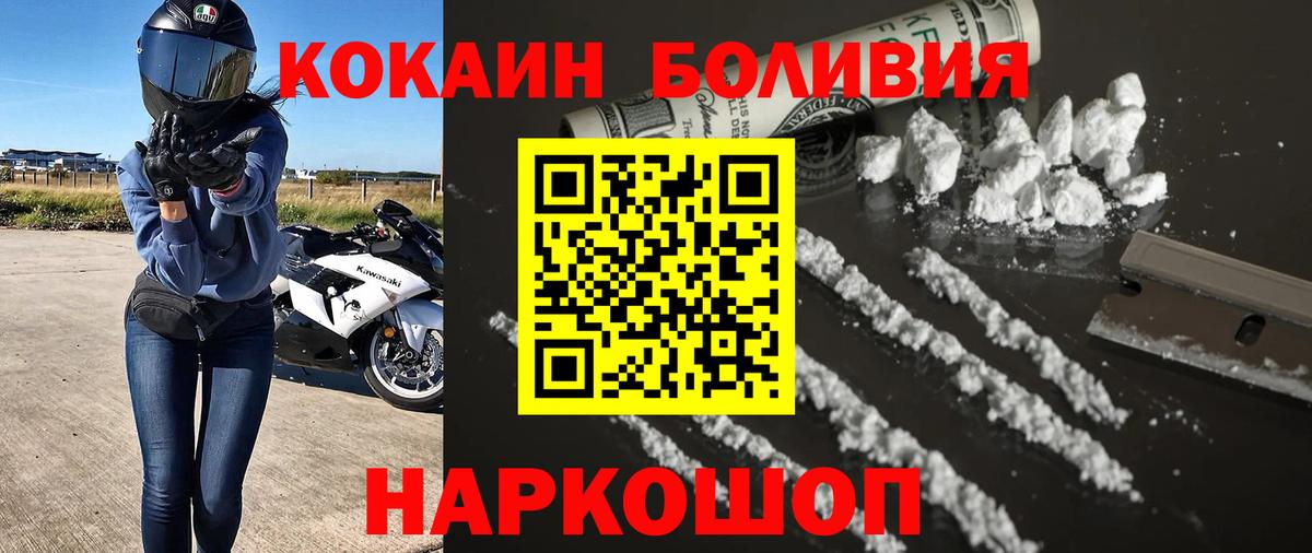 Cocaine Перу Кореновск