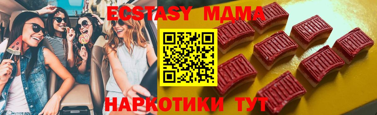 ЭКСТАЗИ 300 mg Кореновск