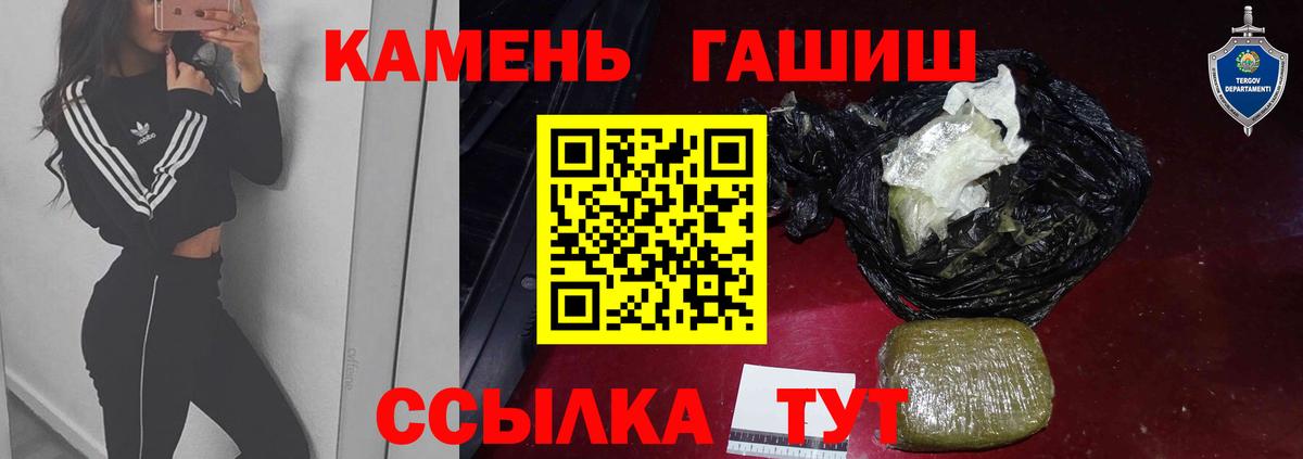 ГАШИШ Ice-O-Lator Кореновск