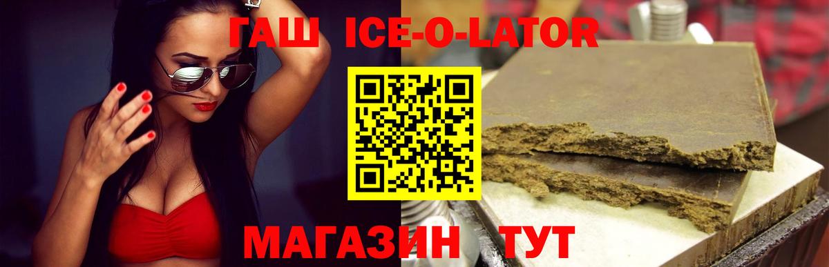 Гашиш AMNESIA HAZE  ГАШ гашик  купить наркотик  Вход с VPN  Кореновск 