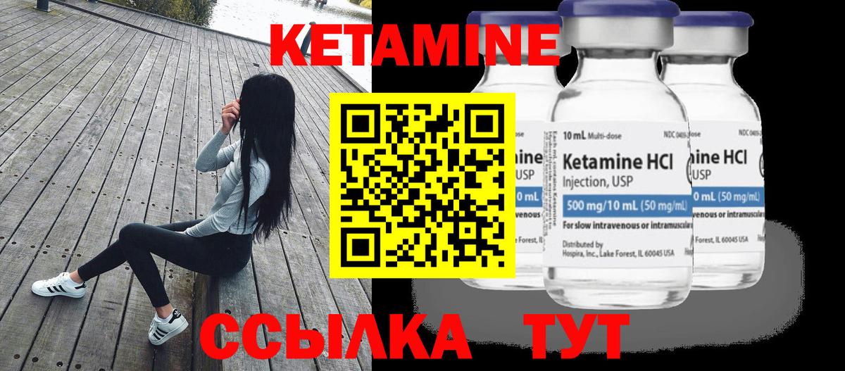 Кетамин VHQ  КЕТАМИН ketamine  Вход с VPN  Кореновск 