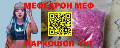 MESCALINE Надым