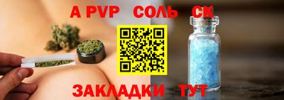 Альфа ПВП Михайловск
