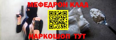 MESCALINE Надым