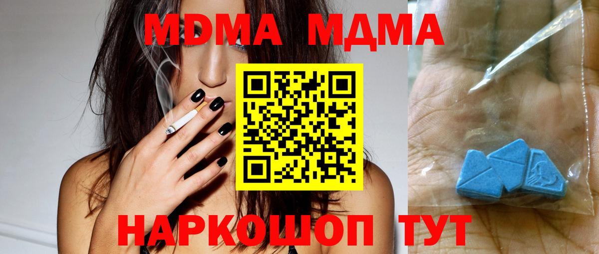 Кореновск  МДМА Molly  МДМА  Вход с VPN 