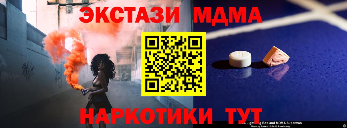 MDMA crystal Кореновск