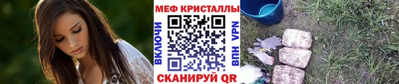 МЕФ кристаллы Кореновск