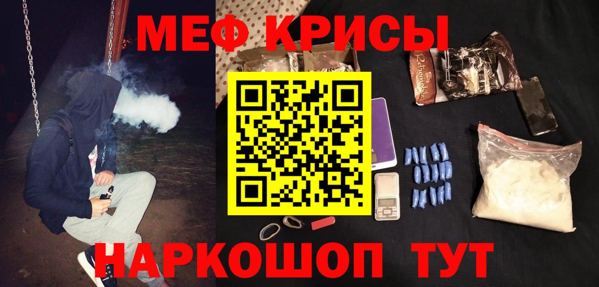 Мефедрон VHQ  Меф  Вход с VPN  Кореновск  МЕФ mephedrone 