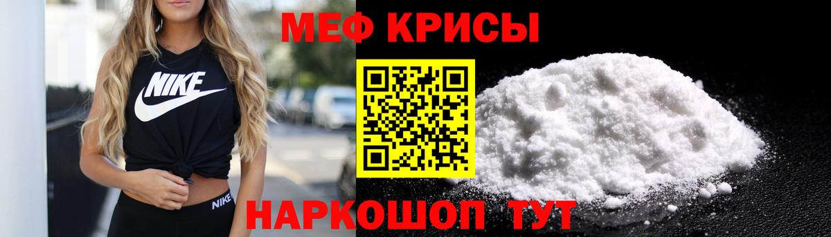 Мефедрон мука Кореновск