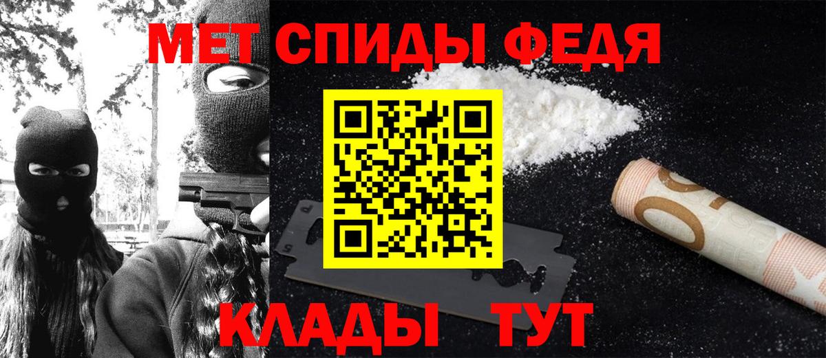 Первитин пудра  Вход с VPN  Кореновск 